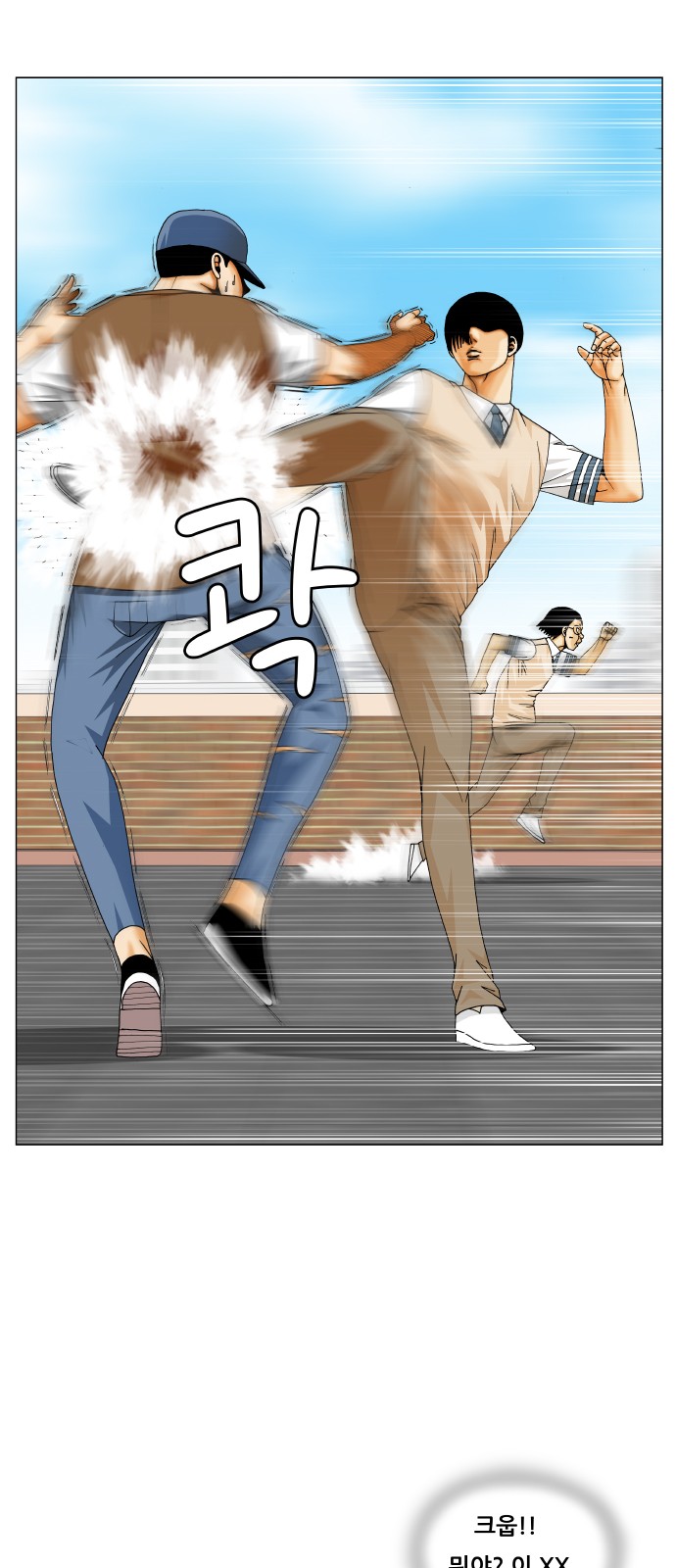 Ultimate Legend - Kang Hae Hyo - Chapter 218 - Page 6