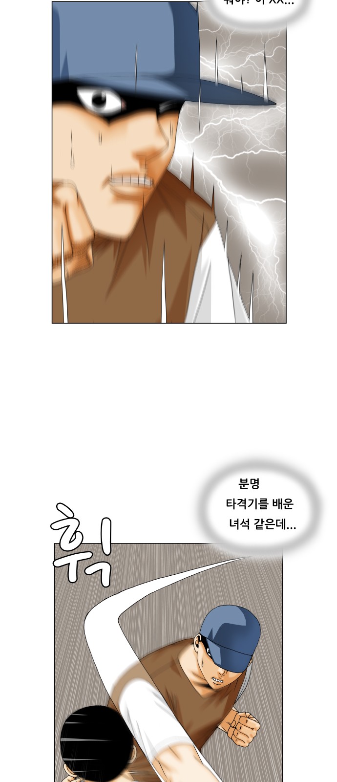 Ultimate Legend - Kang Hae Hyo - Chapter 218 - Page 7