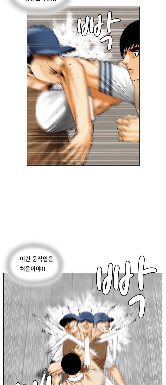 Ultimate Legend - Kang Hae Hyo - Chapter 218 - Page 9