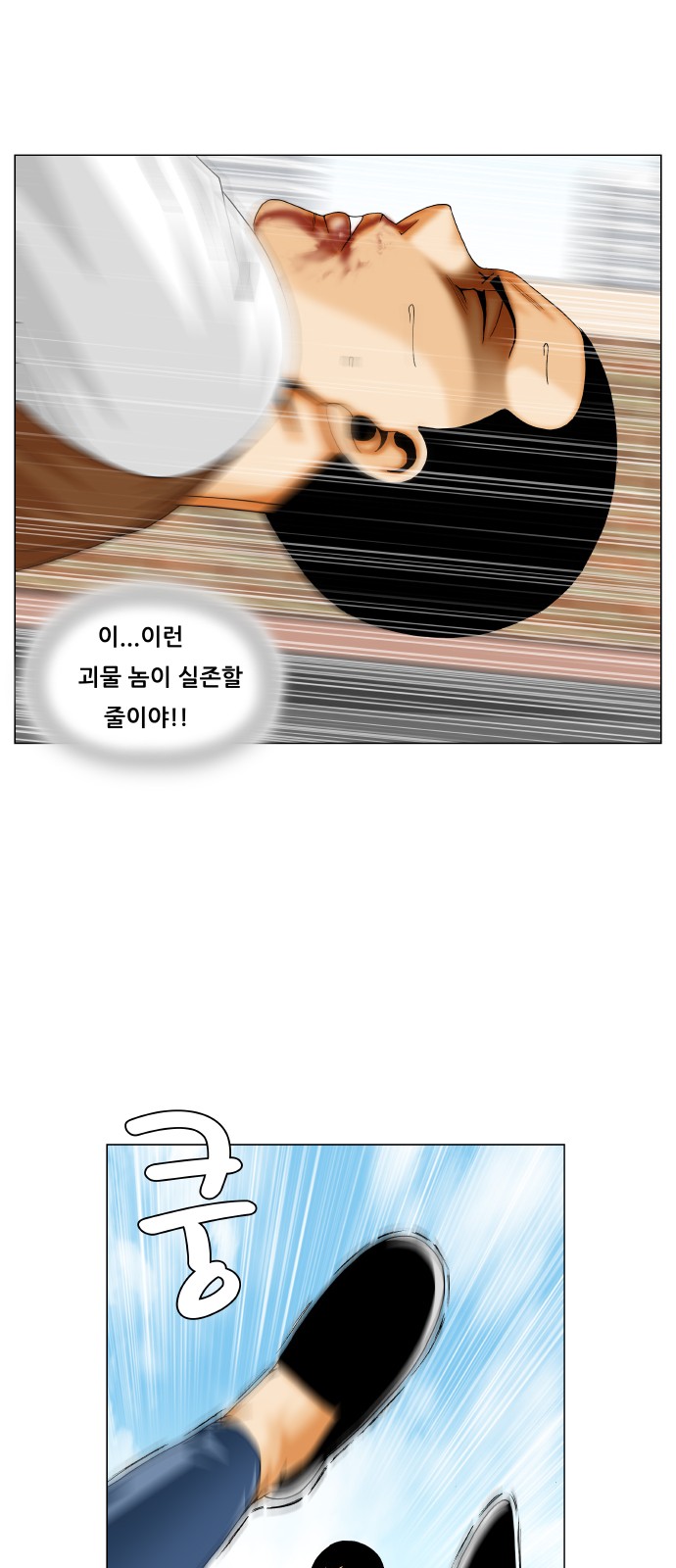 Ultimate Legend - Kang Hae Hyo - Chapter 219 - Page 10