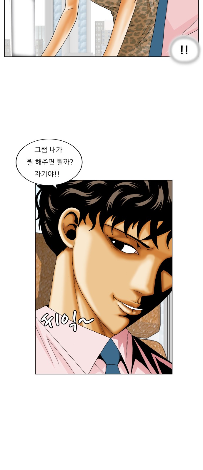 Ultimate Legend - Kang Hae Hyo - Chapter 219 - Page 13