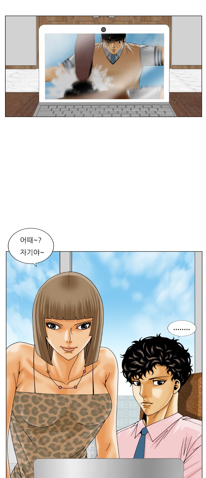 Ultimate Legend - Kang Hae Hyo - Chapter 219 - Page 2