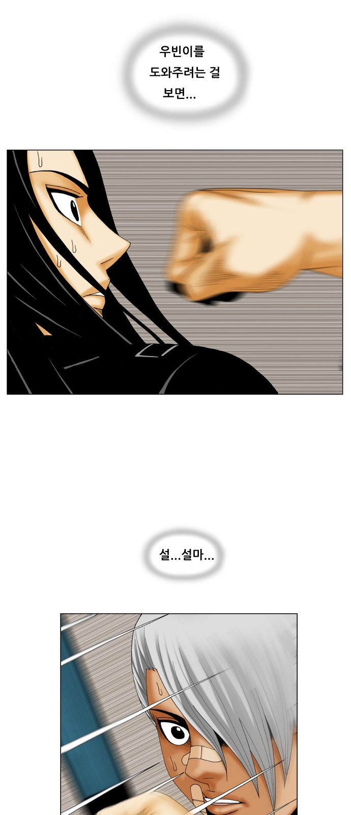 Ultimate Legend - Kang Hae Hyo - Chapter 219 - Page 21