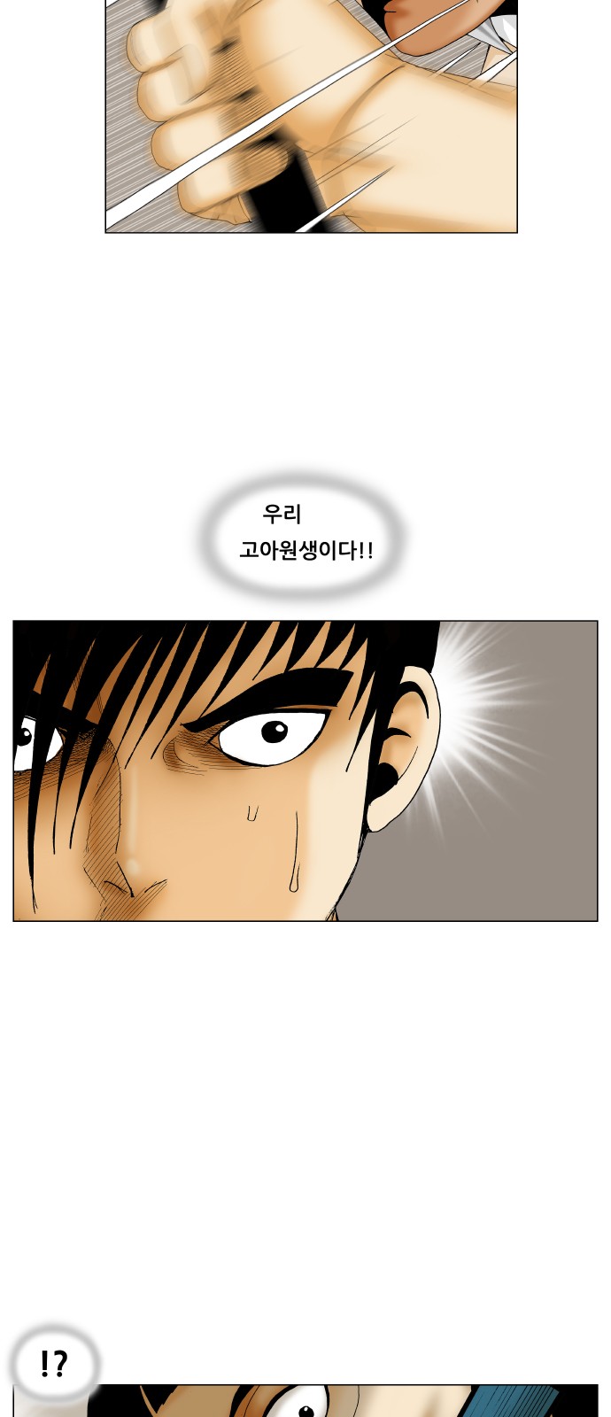 Ultimate Legend - Kang Hae Hyo - Chapter 219 - Page 22