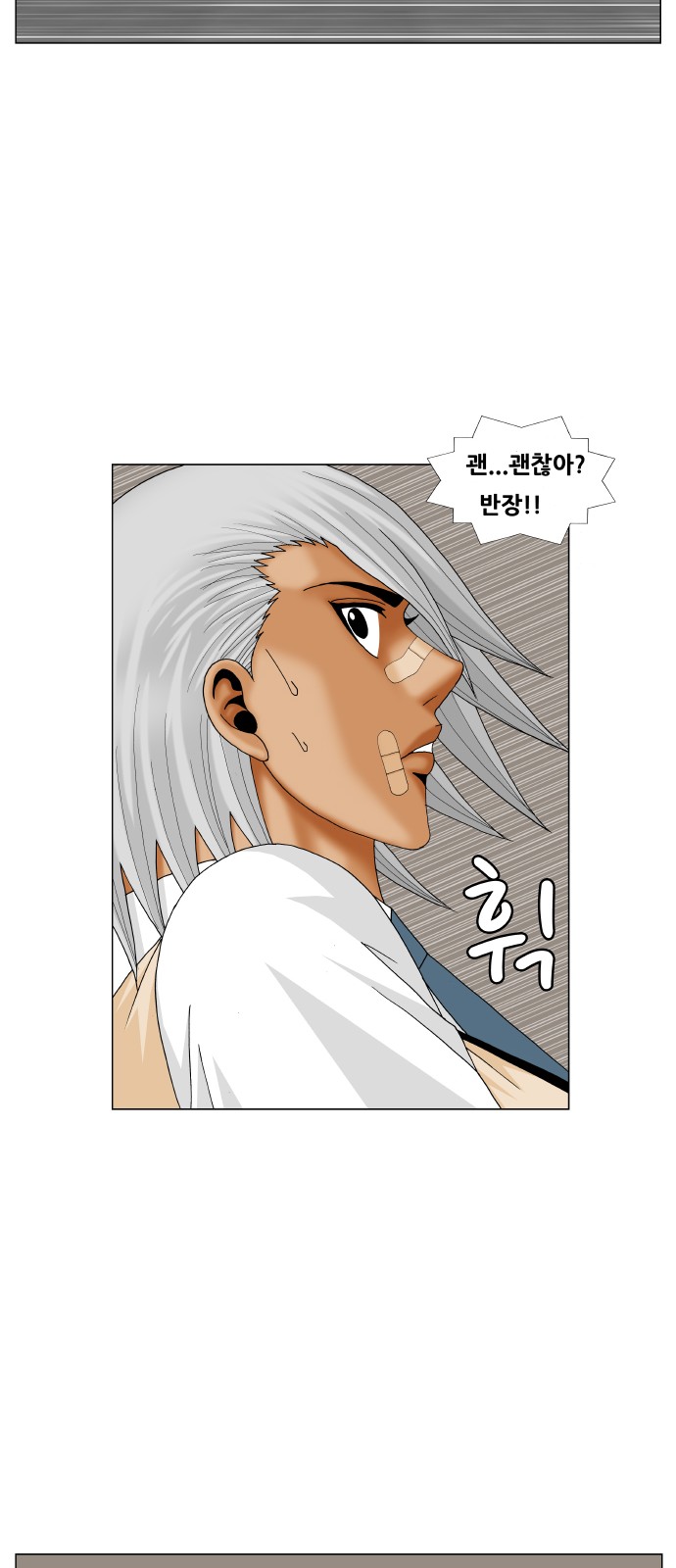 Ultimate Legend - Kang Hae Hyo - Chapter 219 - Page 26