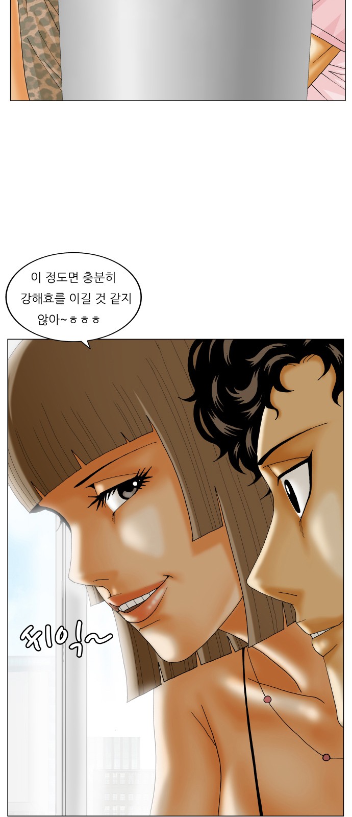 Ultimate Legend - Kang Hae Hyo - Chapter 219 - Page 3