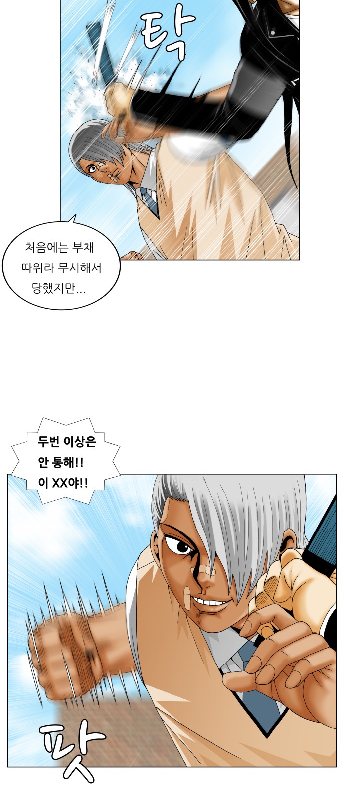 Ultimate Legend - Kang Hae Hyo - Chapter 219 - Page 31