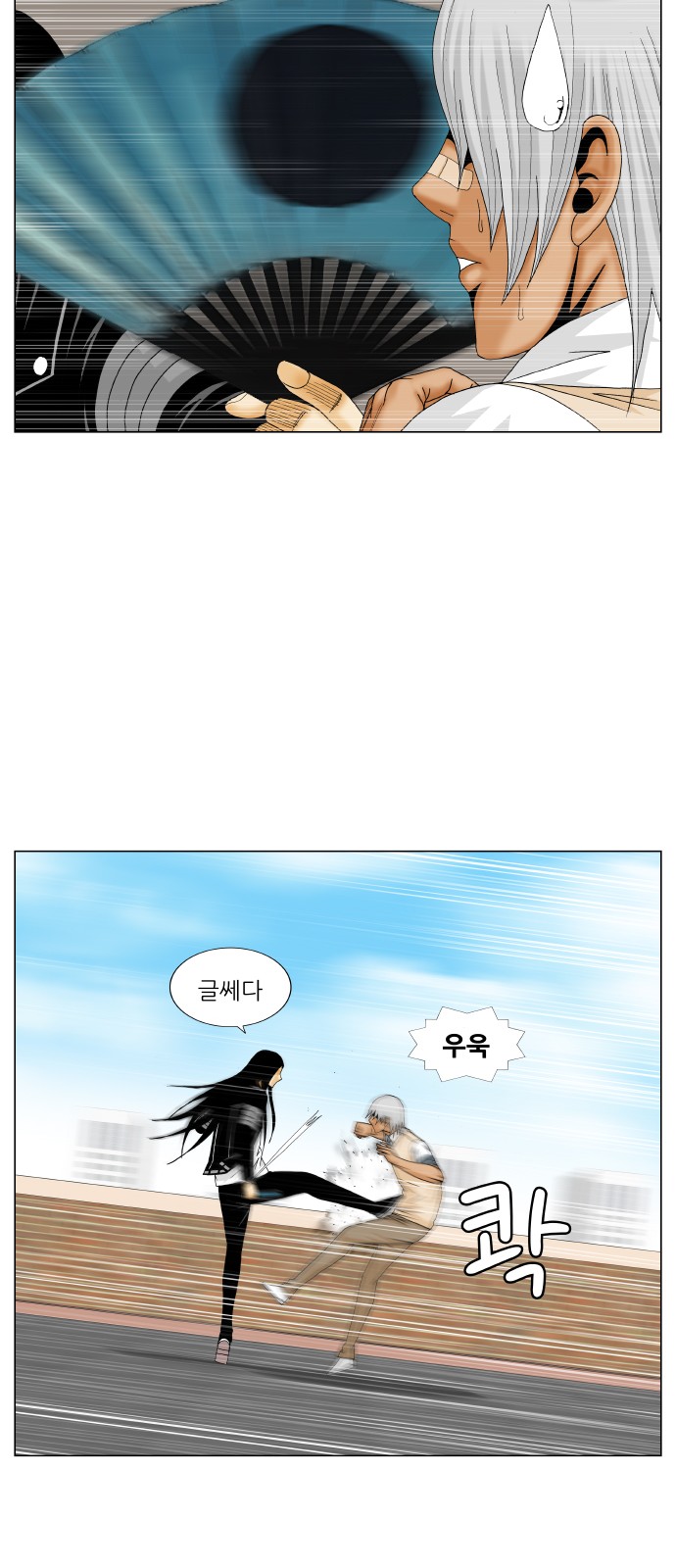 Ultimate Legend - Kang Hae Hyo - Chapter 219 - Page 33