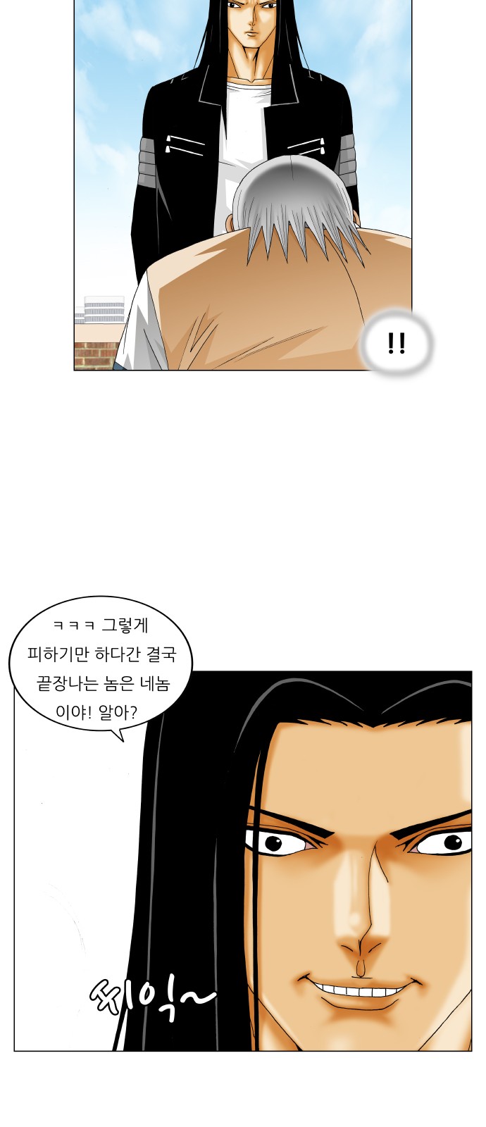 Ultimate Legend - Kang Hae Hyo - Chapter 219 - Page 35