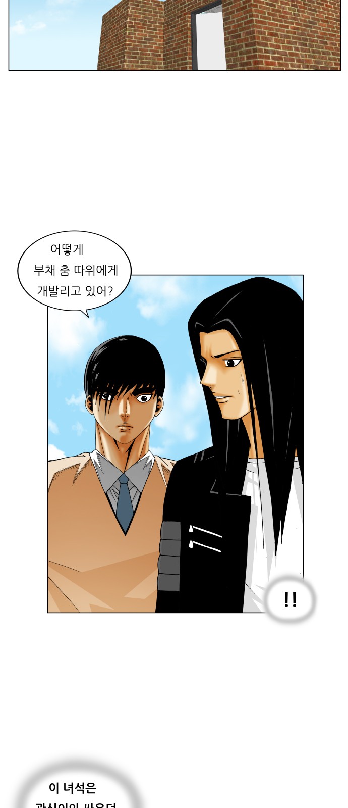 Ultimate Legend - Kang Hae Hyo - Chapter 219 - Page 37