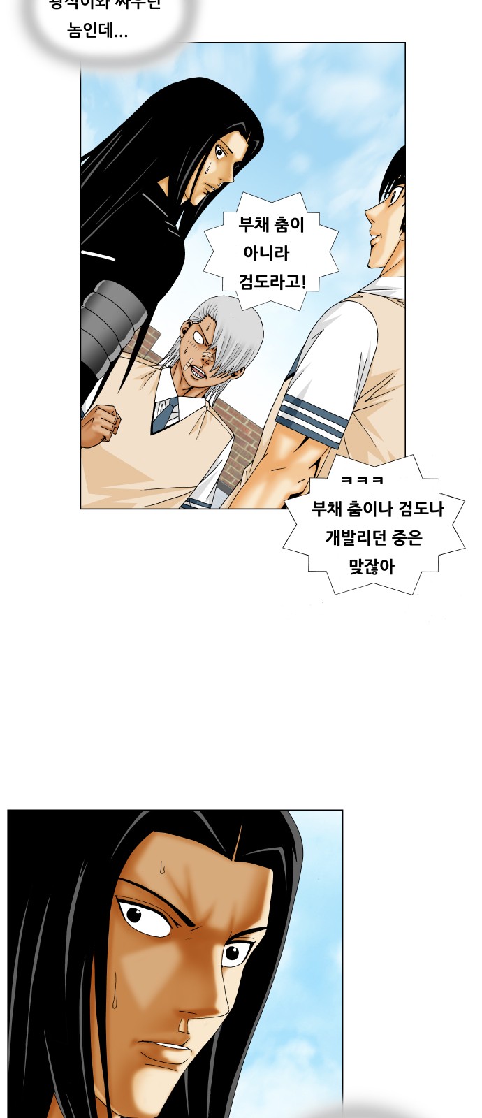 Ultimate Legend - Kang Hae Hyo - Chapter 219 - Page 38