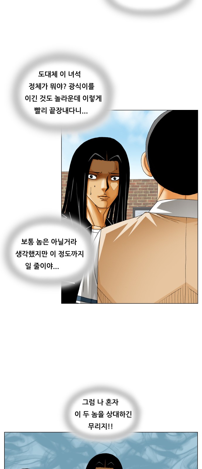 Ultimate Legend - Kang Hae Hyo - Chapter 219 - Page 40