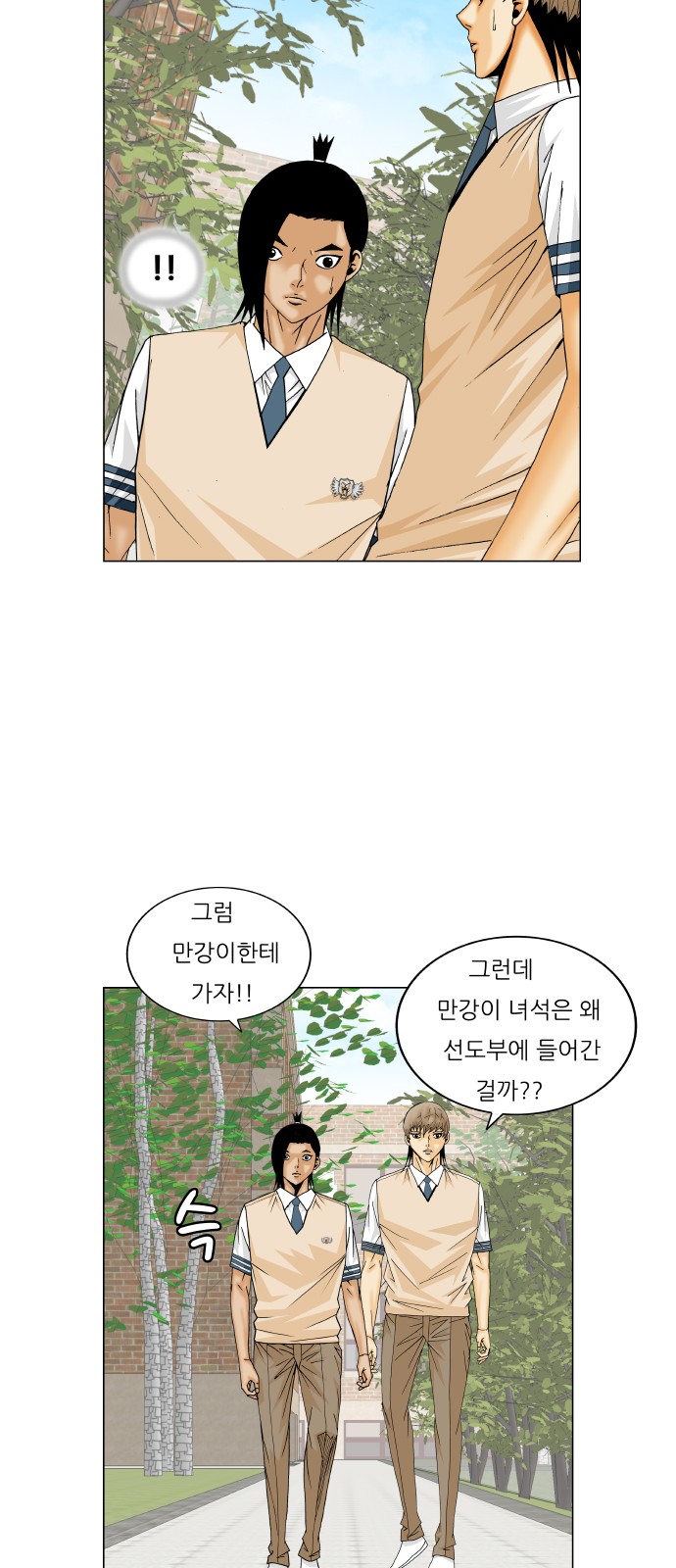 Ultimate Legend - Kang Hae Hyo - Chapter 219 - Page 44