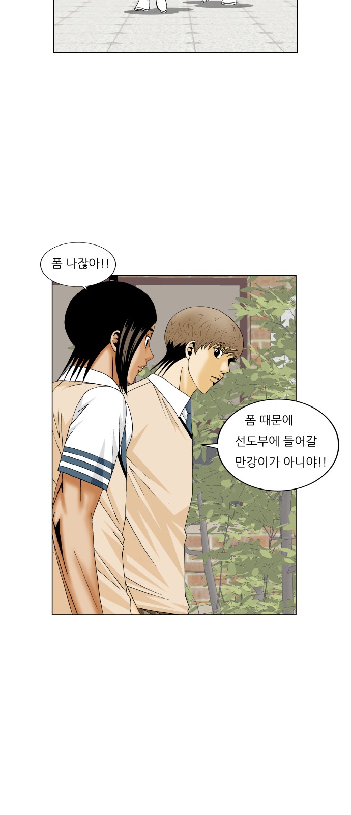 Ultimate Legend - Kang Hae Hyo - Chapter 219 - Page 45