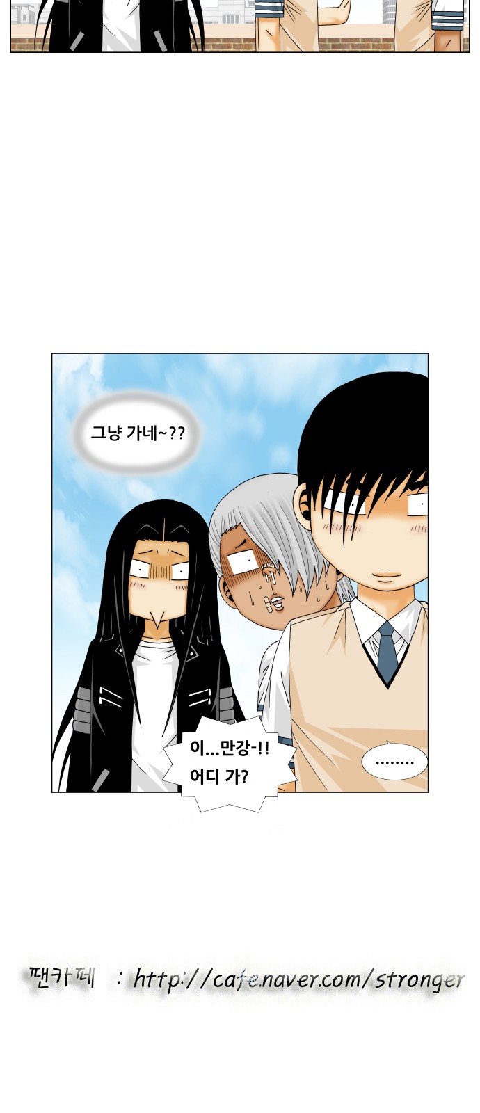 Ultimate Legend - Kang Hae Hyo - Chapter 219 - Page 49