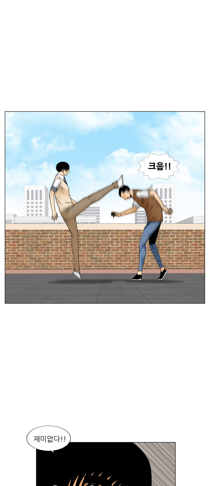 Ultimate Legend - Kang Hae Hyo - Chapter 219 - Page 5