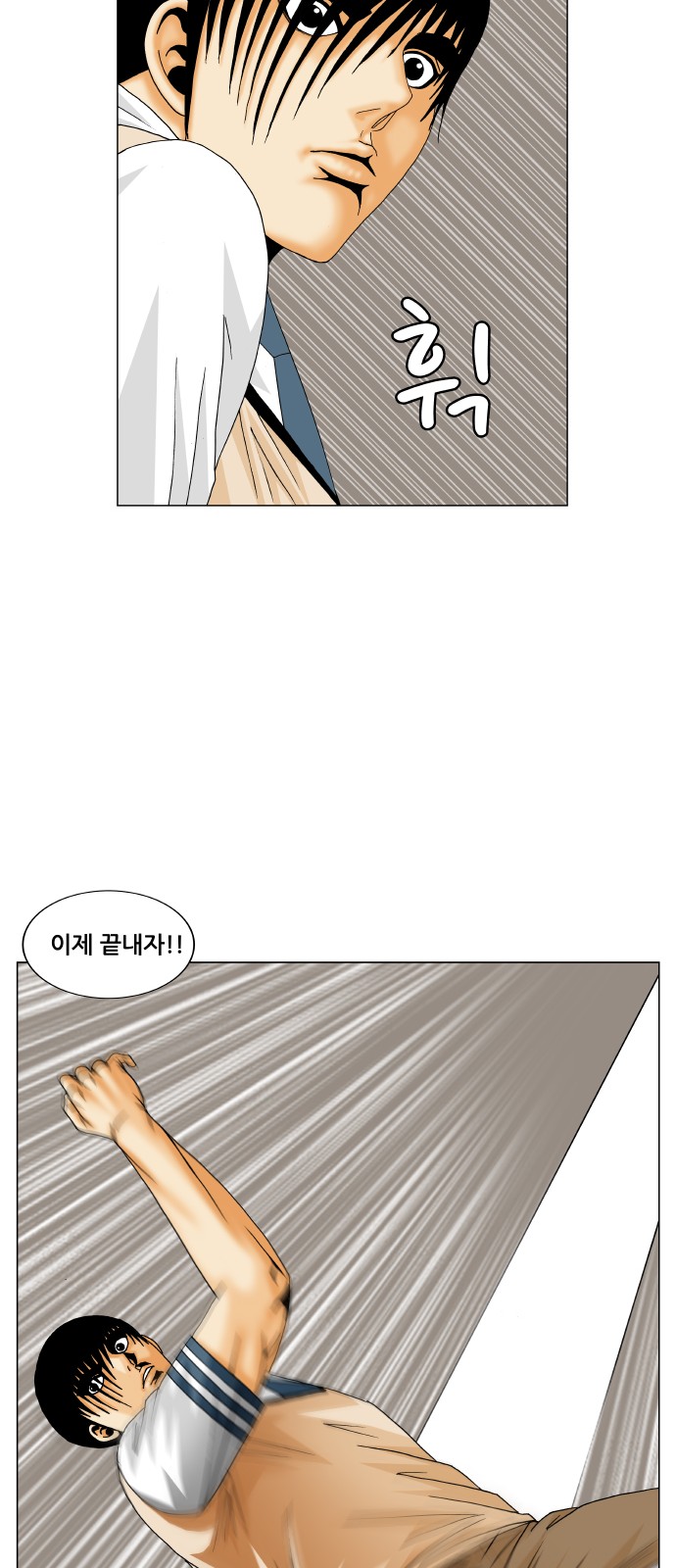 Ultimate Legend - Kang Hae Hyo - Chapter 219 - Page 6