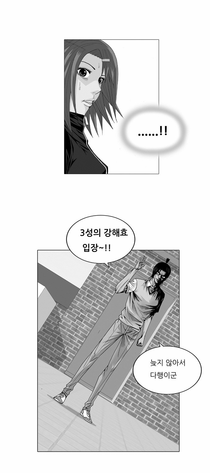 Ultimate Legend - Kang Hae Hyo - Chapter 22 - Page 1