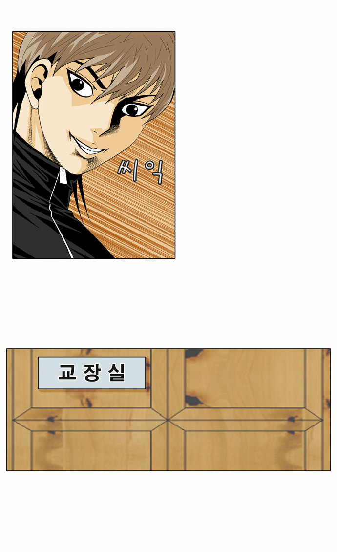 Ultimate Legend - Kang Hae Hyo - Chapter 22 - Page 18