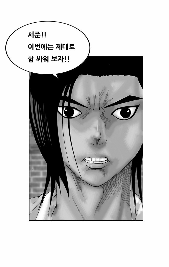 Ultimate Legend - Kang Hae Hyo - Chapter 22 - Page 2