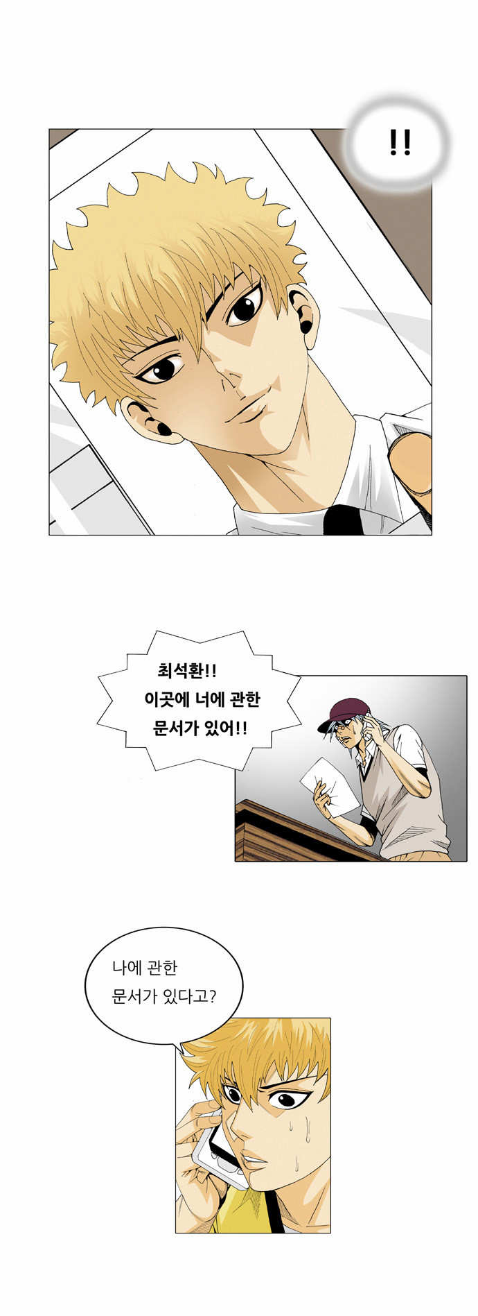 Ultimate Legend - Kang Hae Hyo - Chapter 22 - Page 21