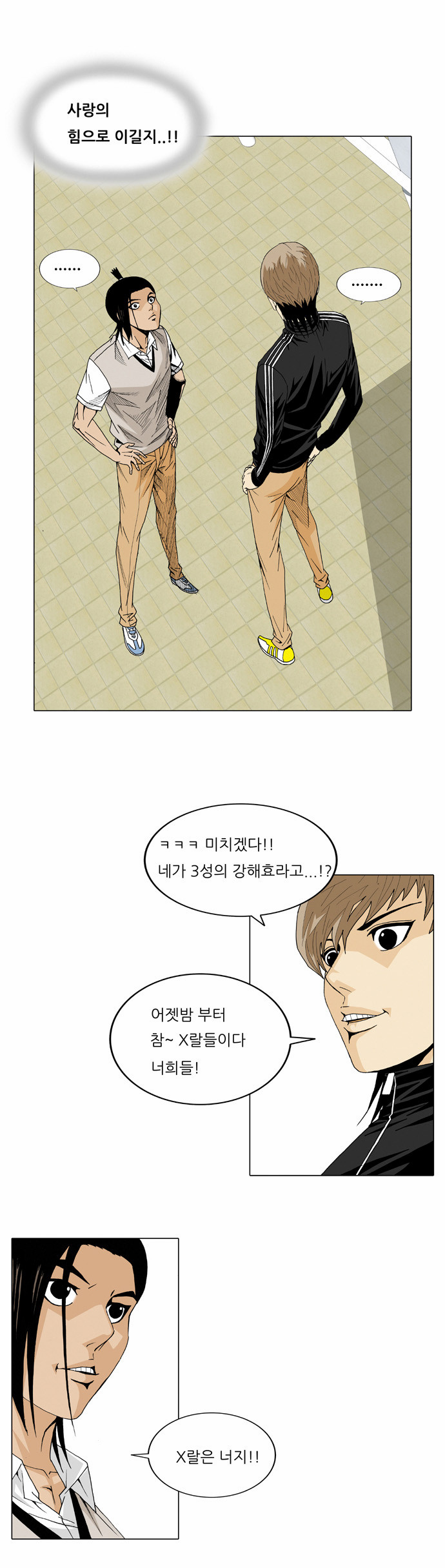 Ultimate Legend - Kang Hae Hyo - Chapter 22 - Page 9