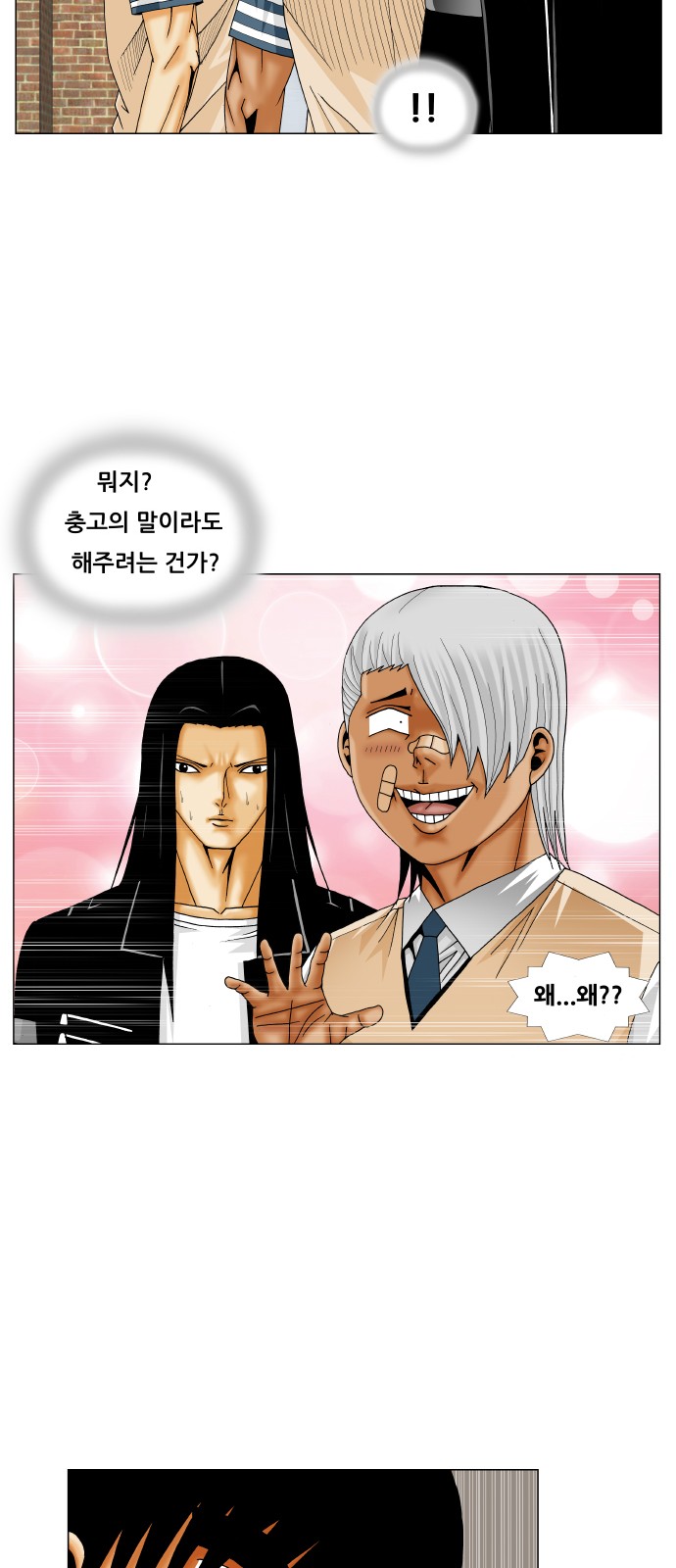 Ultimate Legend - Kang Hae Hyo - Chapter 220 - Page 10