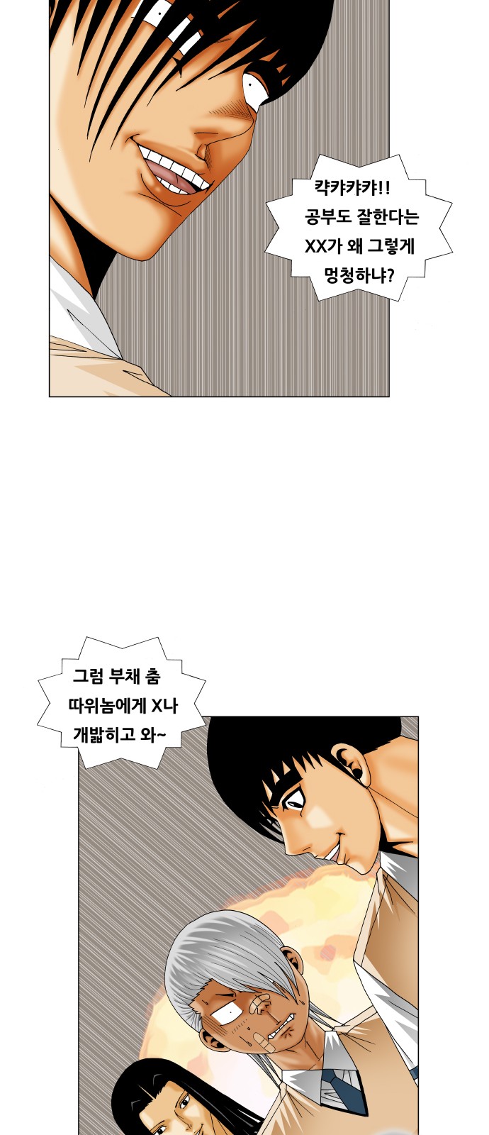 Ultimate Legend - Kang Hae Hyo - Chapter 220 - Page 11