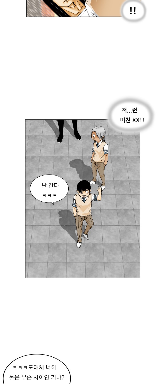 Ultimate Legend - Kang Hae Hyo - Chapter 220 - Page 12