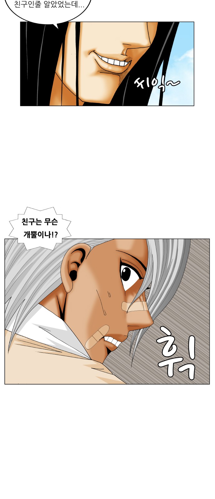 Ultimate Legend - Kang Hae Hyo - Chapter 220 - Page 13