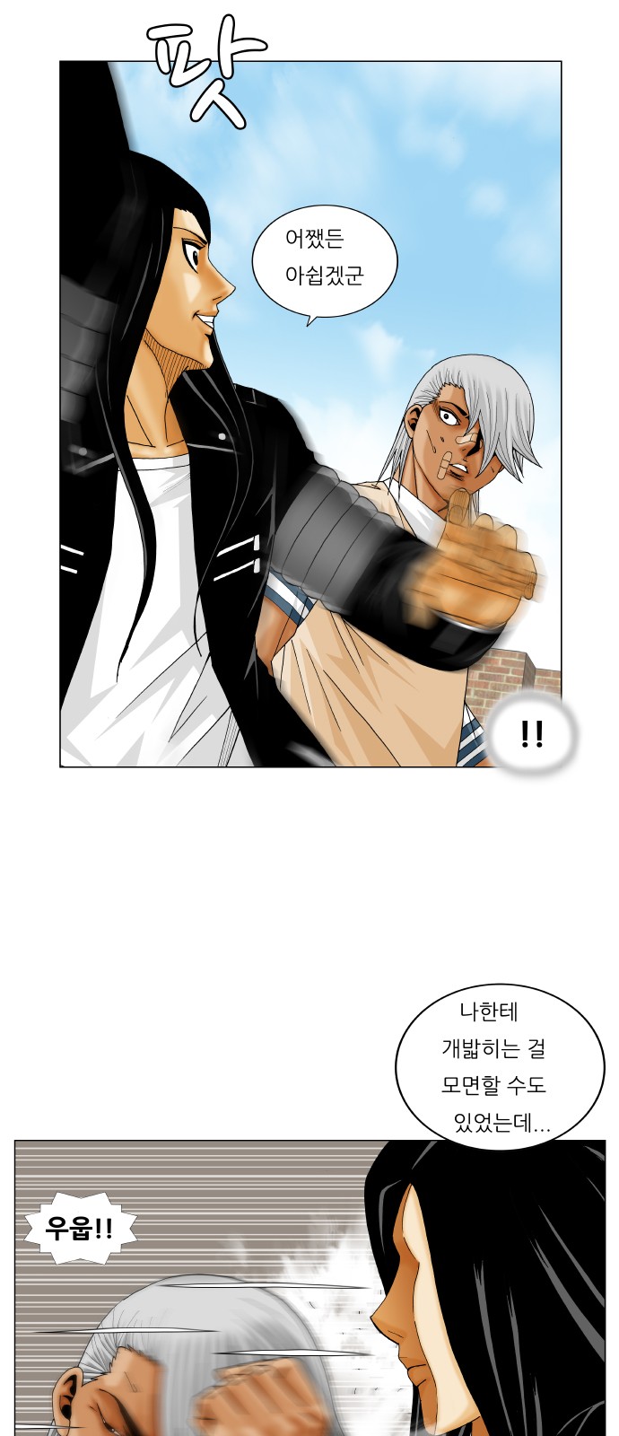 Ultimate Legend - Kang Hae Hyo - Chapter 220 - Page 14