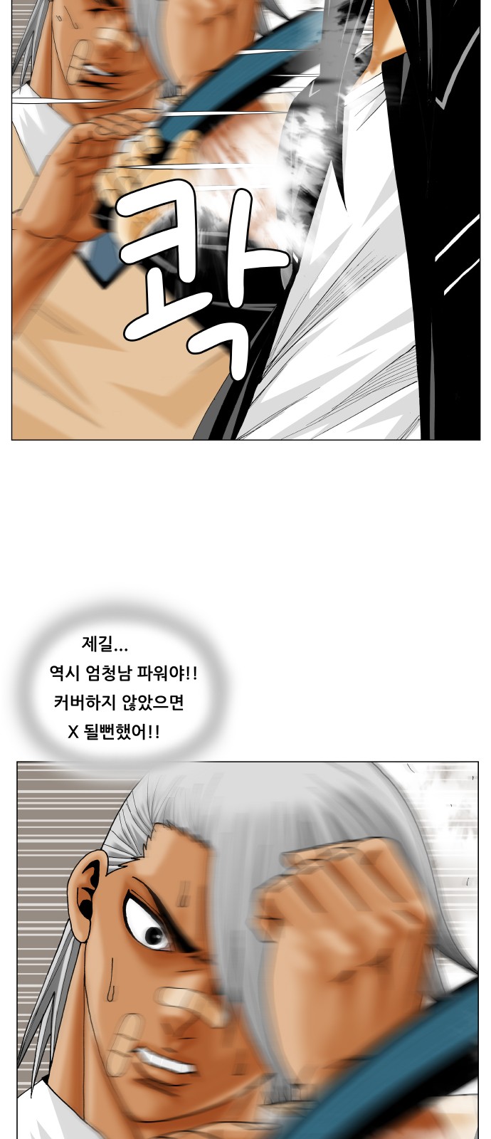 Ultimate Legend - Kang Hae Hyo - Chapter 220 - Page 15