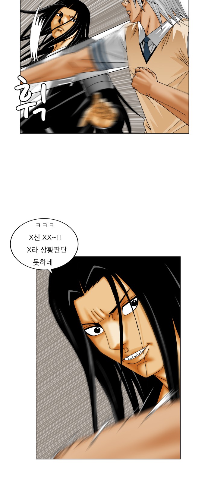 Ultimate Legend - Kang Hae Hyo - Chapter 220 - Page 17