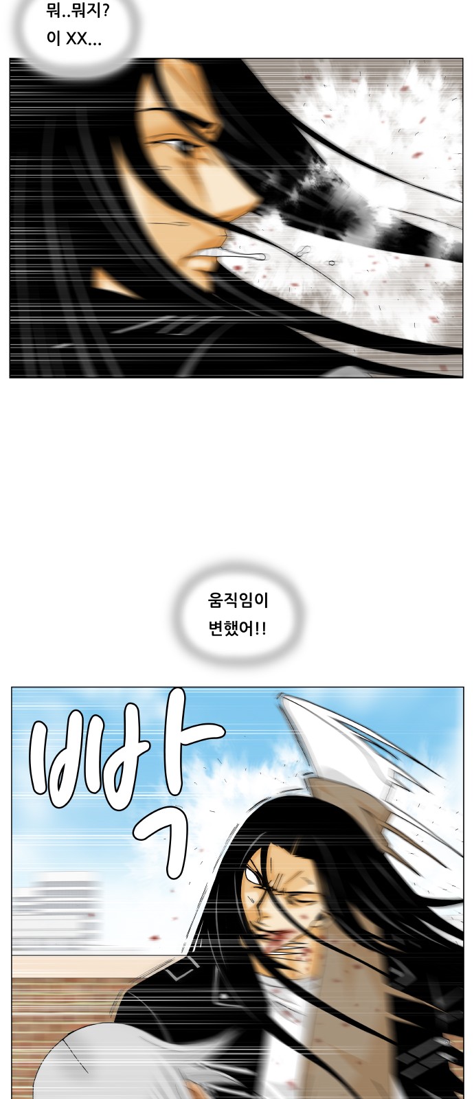 Ultimate Legend - Kang Hae Hyo - Chapter 220 - Page 21