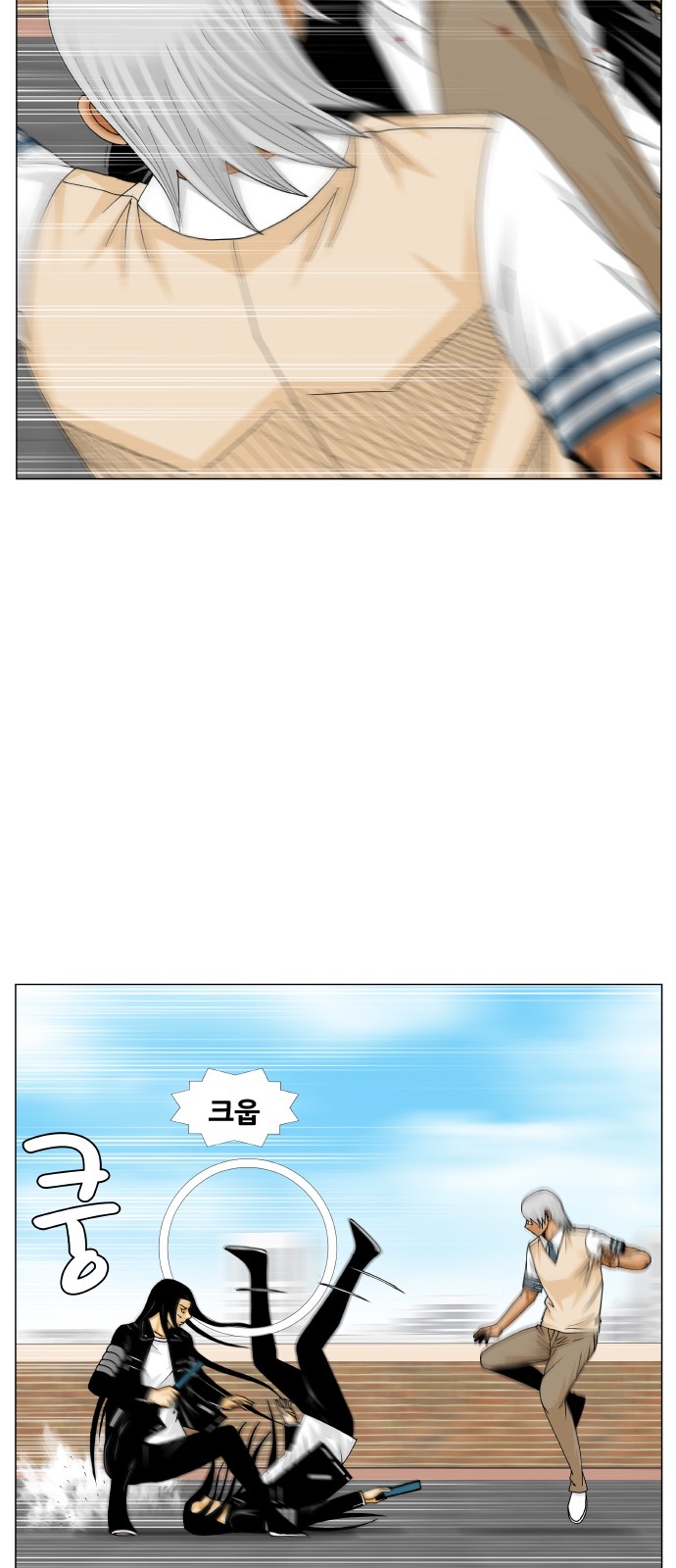 Ultimate Legend - Kang Hae Hyo - Chapter 220 - Page 22