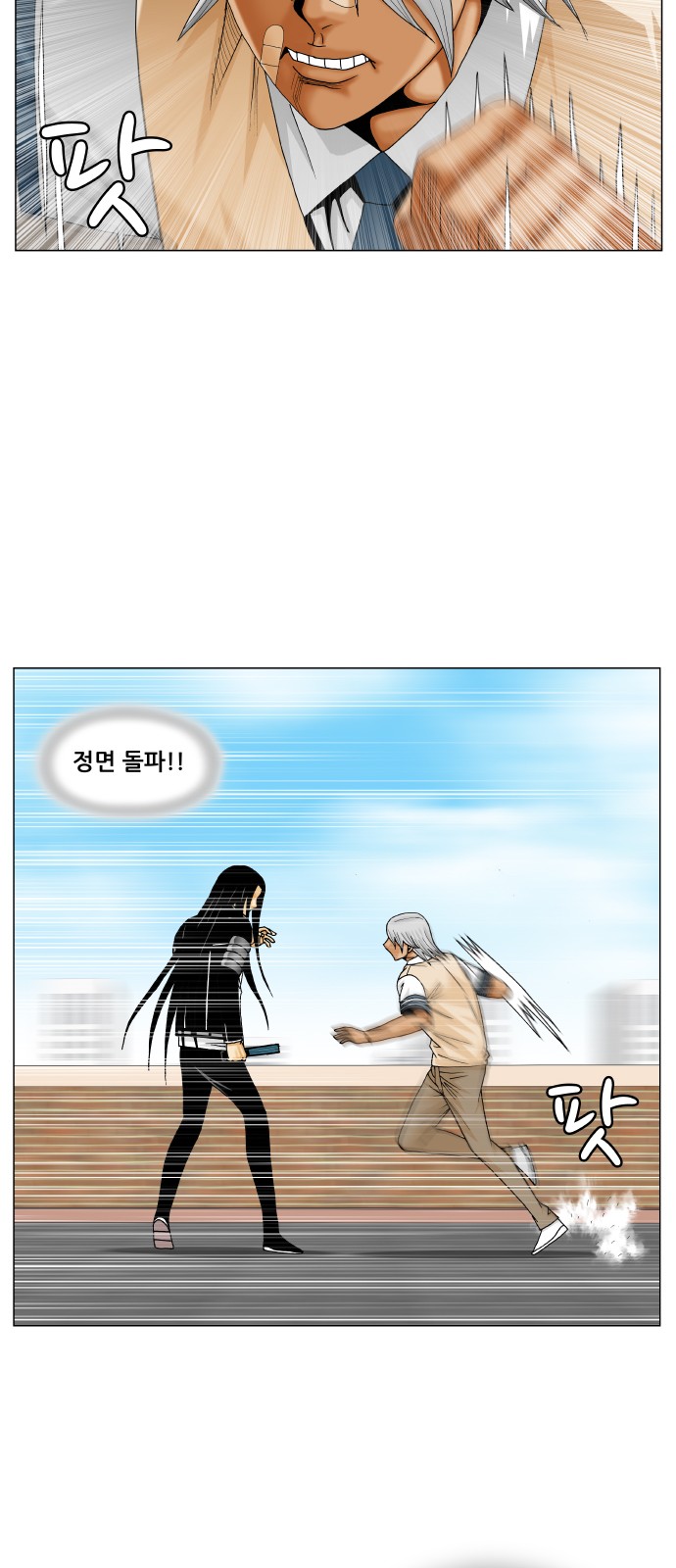 Ultimate Legend - Kang Hae Hyo - Chapter 220 - Page 24