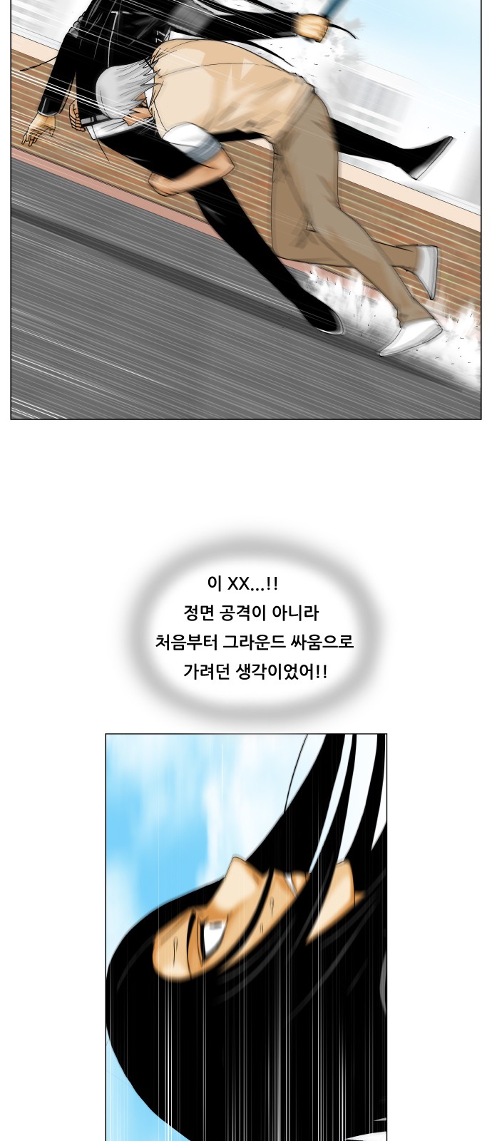 Ultimate Legend - Kang Hae Hyo - Chapter 220 - Page 29