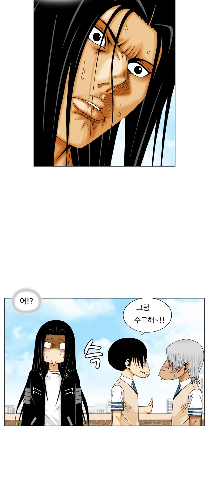 Ultimate Legend - Kang Hae Hyo - Chapter 220 - Page 3