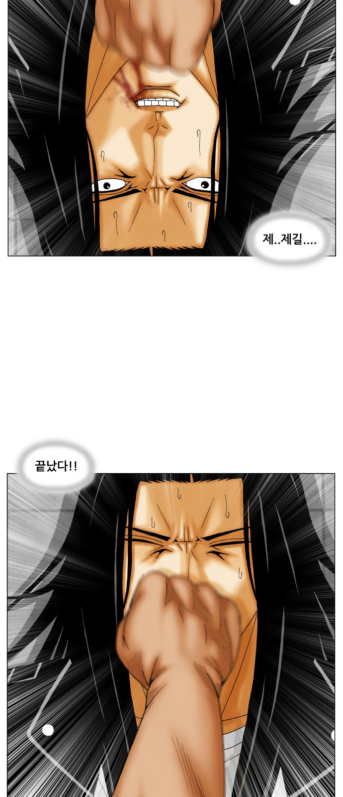 Ultimate Legend - Kang Hae Hyo - Chapter 220 - Page 34