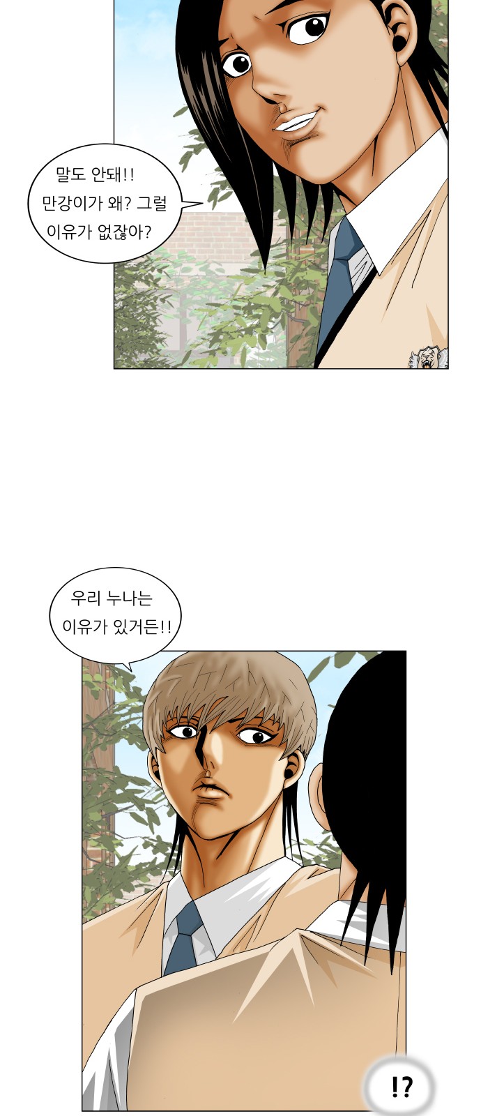 Ultimate Legend - Kang Hae Hyo - Chapter 220 - Page 38