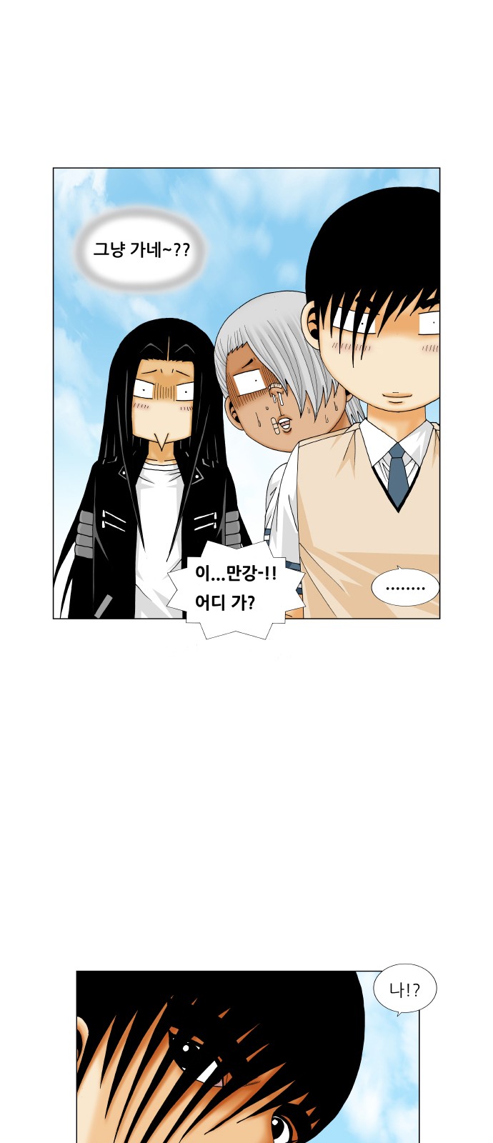 Ultimate Legend - Kang Hae Hyo - Chapter 220 - Page 4