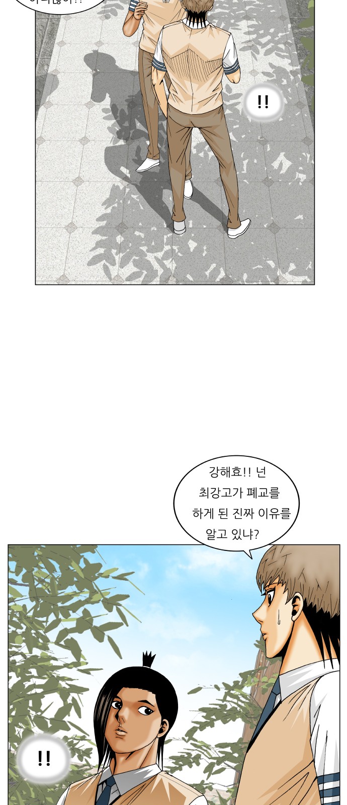 Ultimate Legend - Kang Hae Hyo - Chapter 220 - Page 40