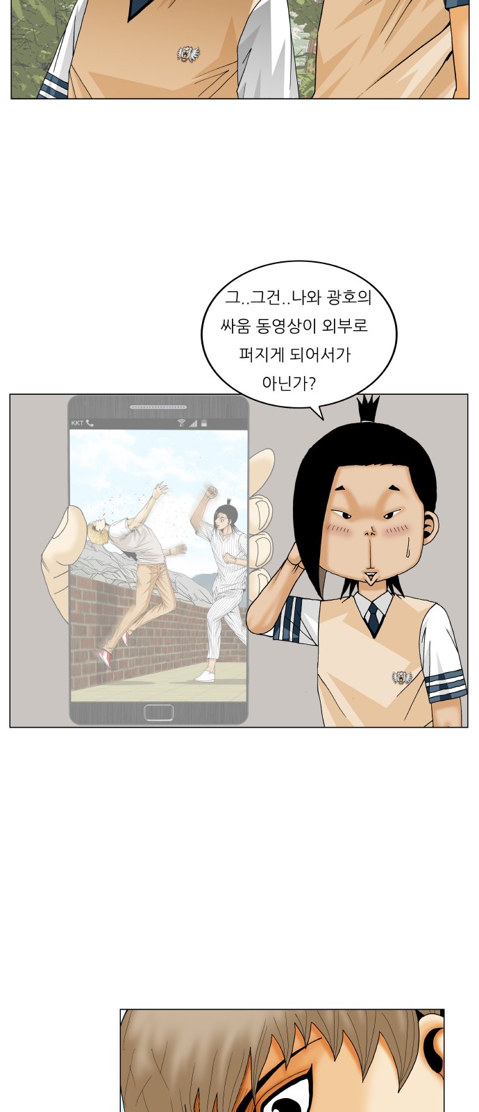 Ultimate Legend - Kang Hae Hyo - Chapter 220 - Page 41