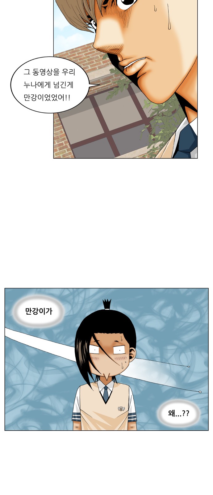 Ultimate Legend - Kang Hae Hyo - Chapter 220 - Page 42