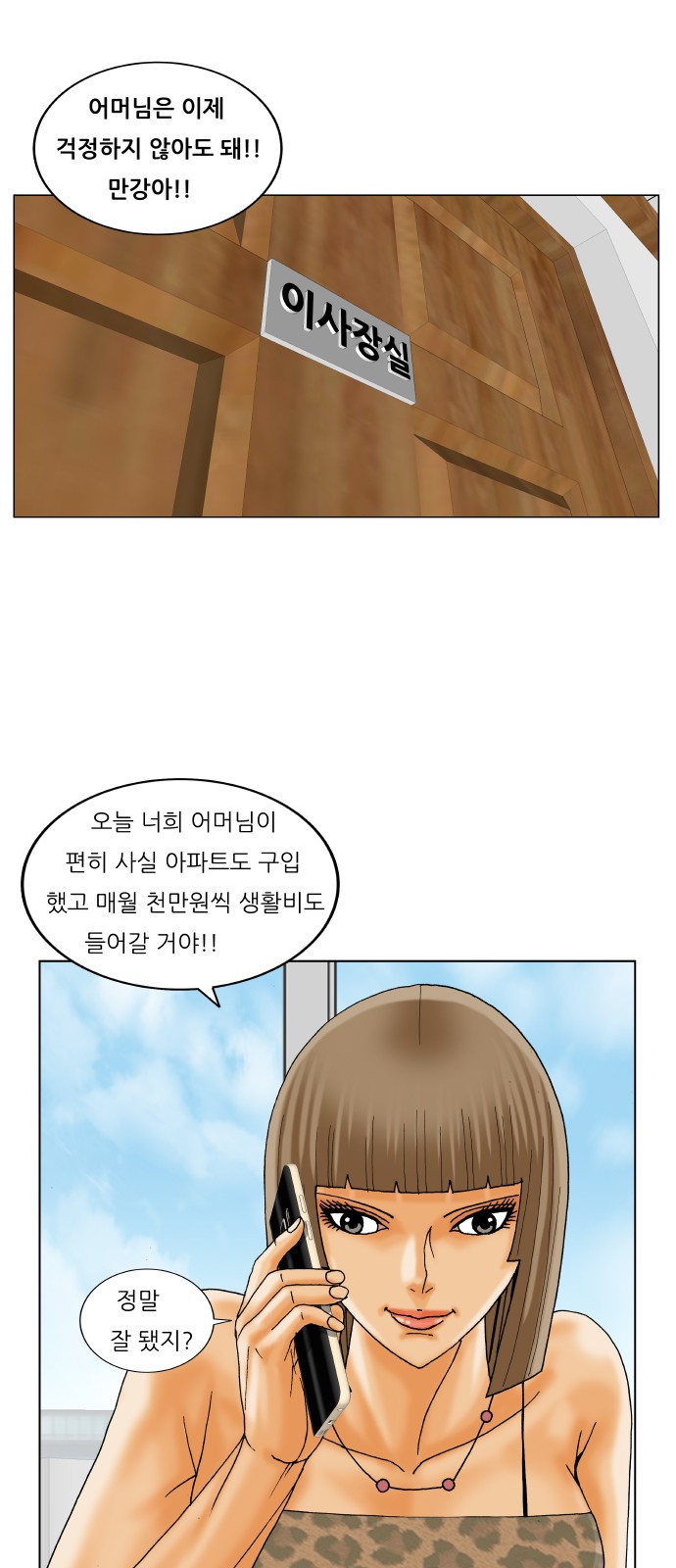 Ultimate Legend - Kang Hae Hyo - Chapter 220 - Page 43