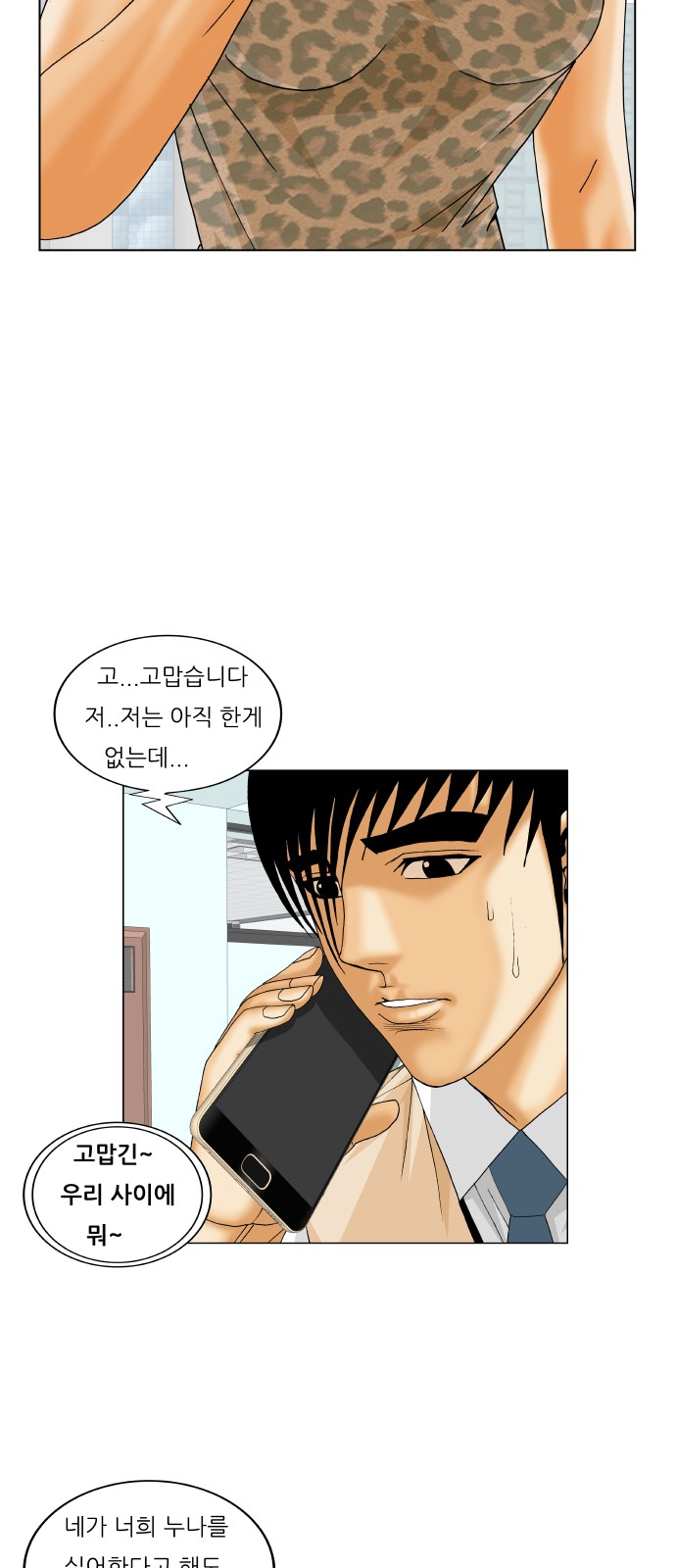 Ultimate Legend - Kang Hae Hyo - Chapter 220 - Page 44