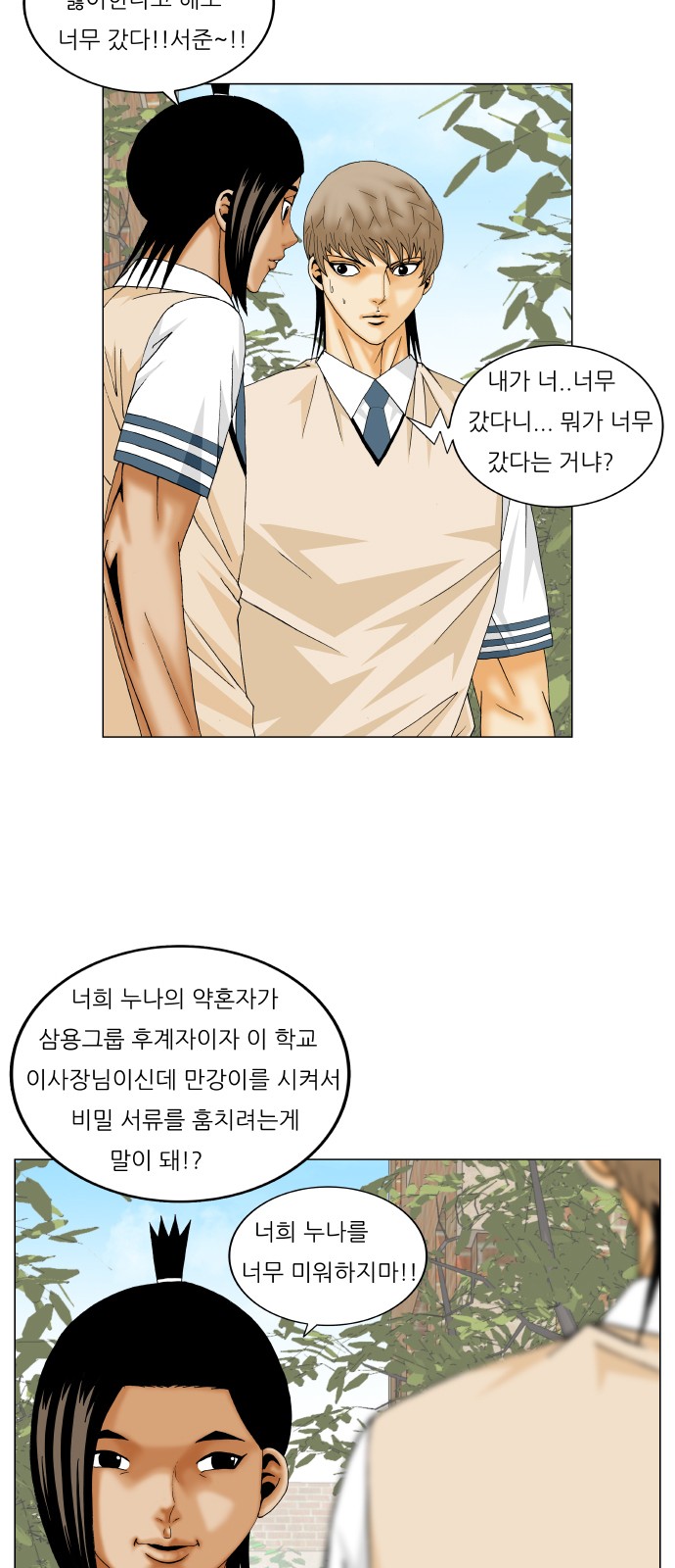 Ultimate Legend - Kang Hae Hyo - Chapter 220 - Page 45