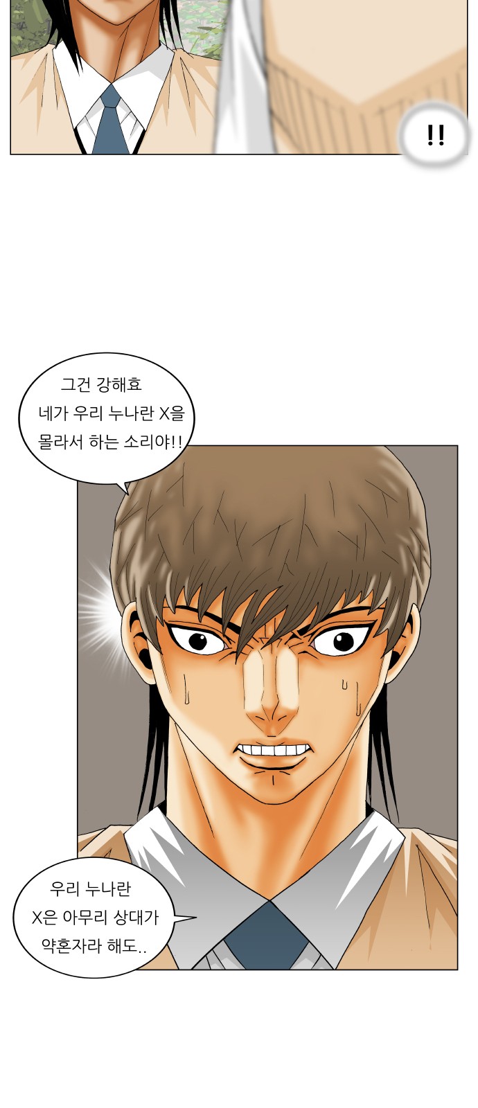 Ultimate Legend - Kang Hae Hyo - Chapter 220 - Page 46