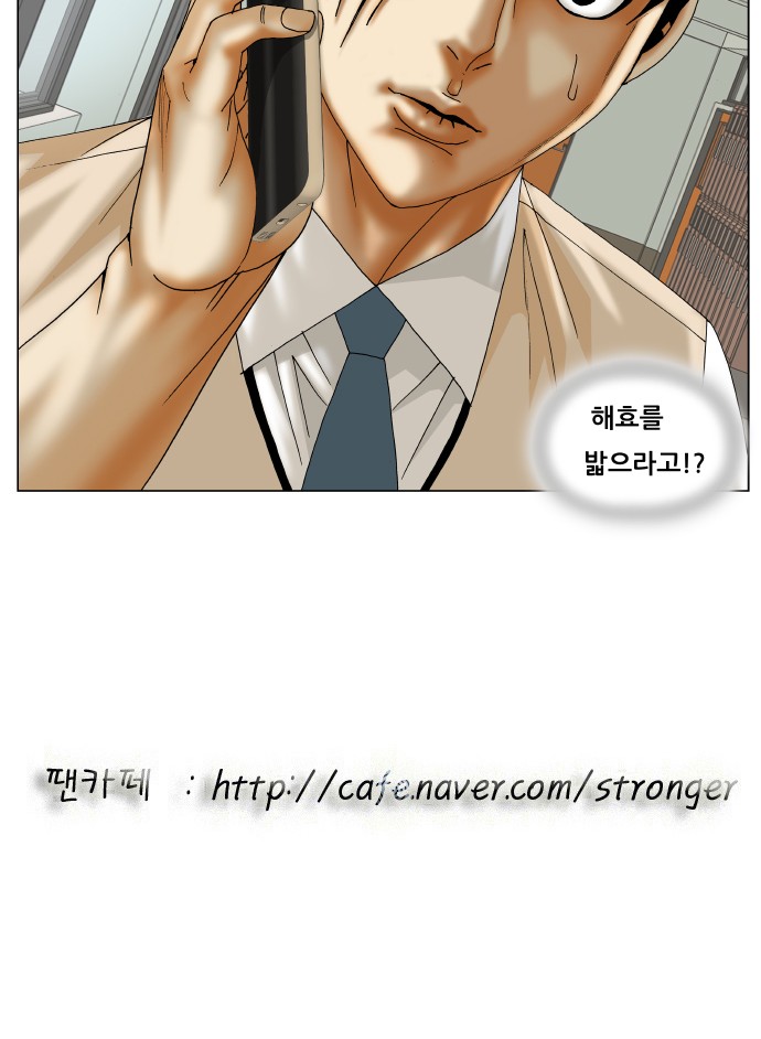 Ultimate Legend - Kang Hae Hyo - Chapter 220 - Page 48
