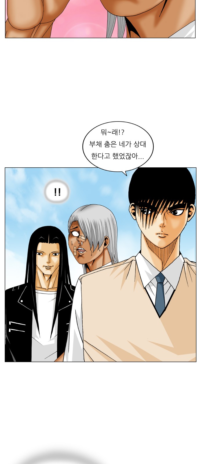 Ultimate Legend - Kang Hae Hyo - Chapter 220 - Page 8